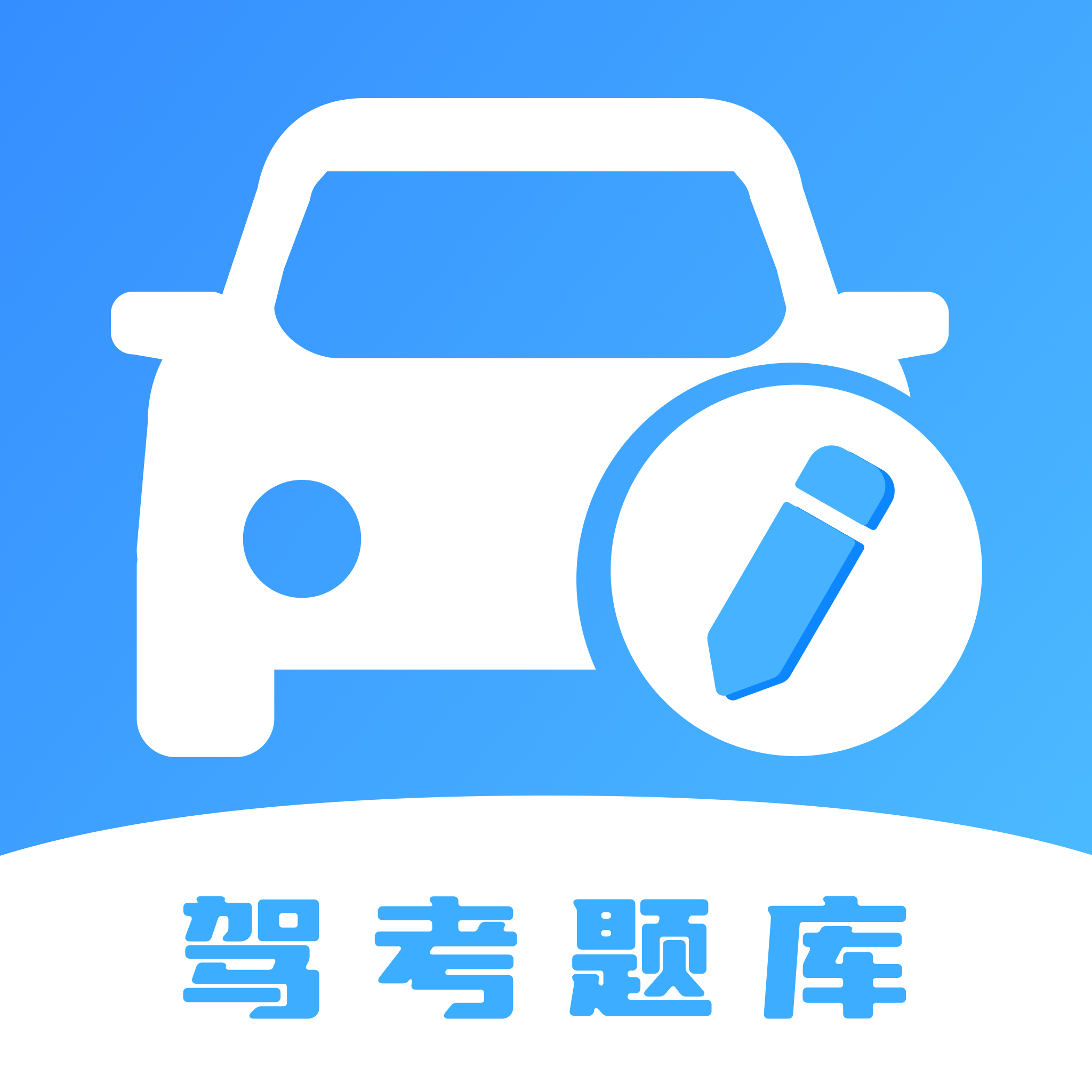 驾证驾考模拟宝app手机端官方下载