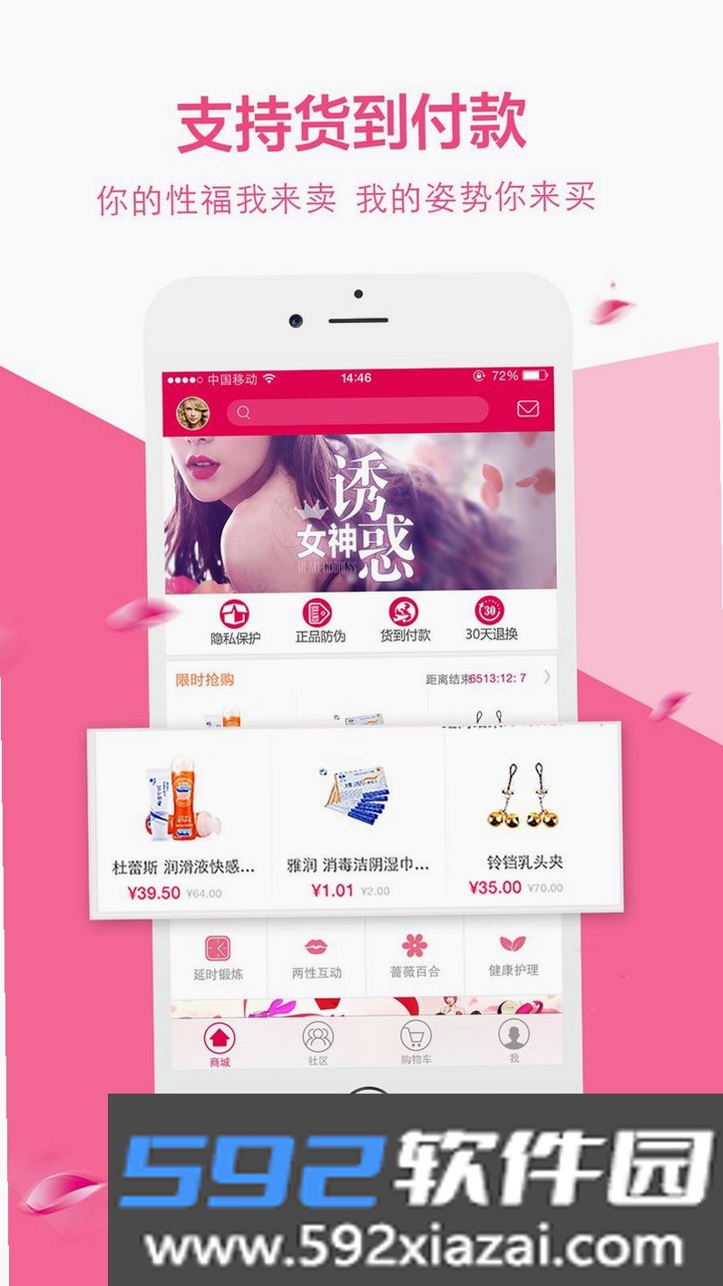 情趣店截图5