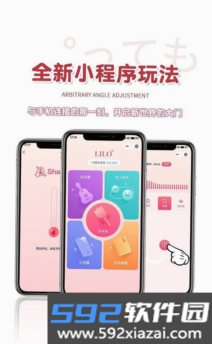 情趣店截图6
