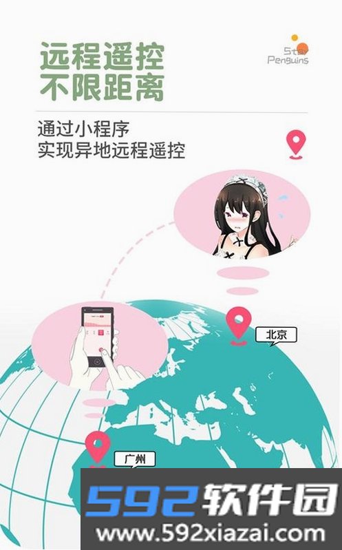 情趣店截图7
