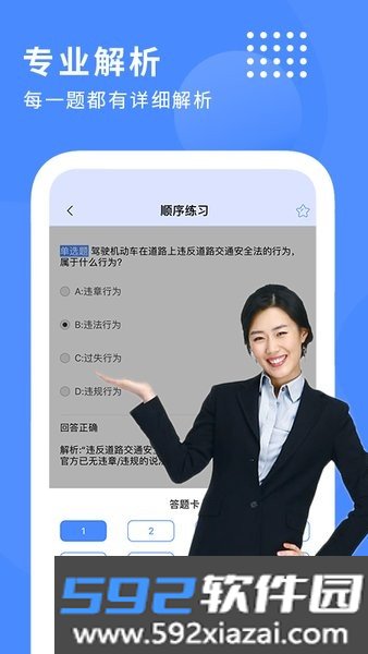 摩托车驾驶证考试宝典app