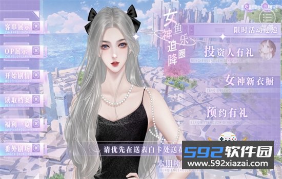 女神迫降鱼乐圈内置修改器2026最新版截图10