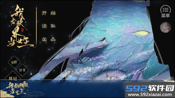 我在妖界当女王