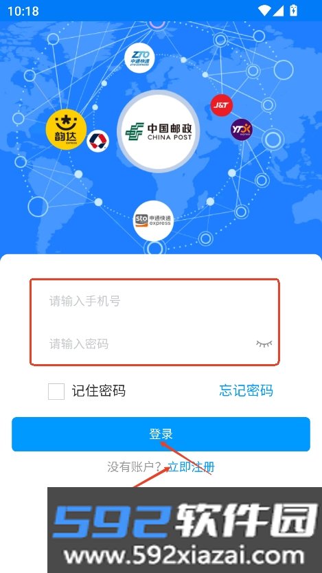 中邮E通快递员