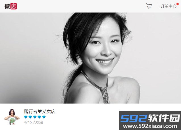 江一燕义卖微店APP