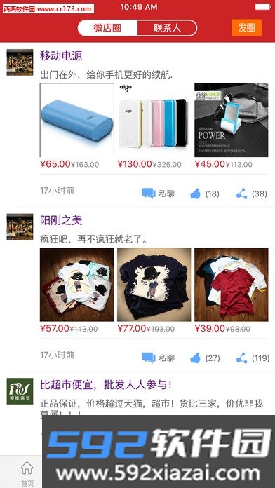 江一燕义卖微店APP截图2