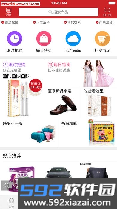 江一燕义卖微店APP截图3