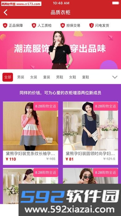 江一燕义卖微店APP截图4