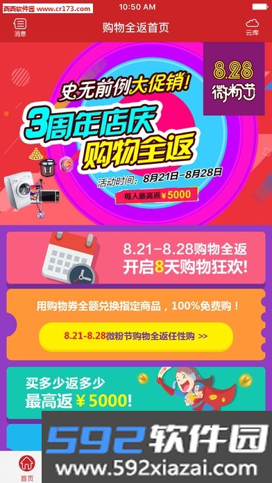江一燕义卖微店APP截图5