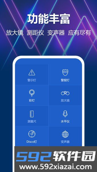最亮手电筒app截图3