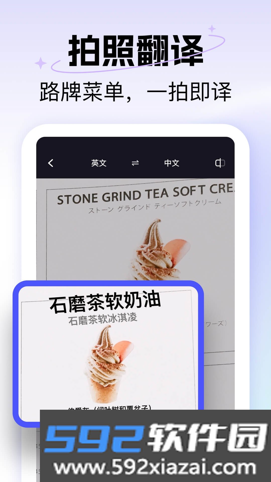 翻译器拍照扫一扫免费版极速翻译器截图6