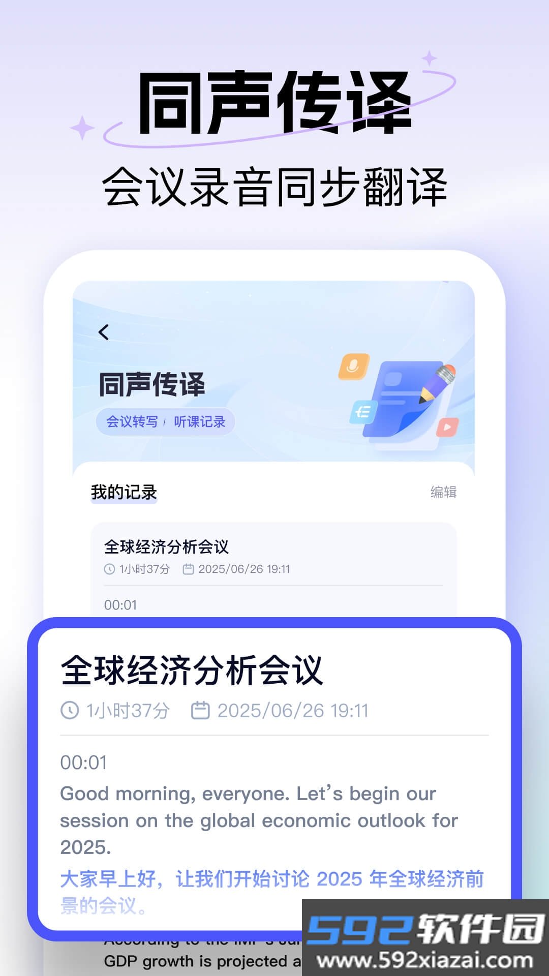 翻译器拍照扫一扫免费版极速翻译器截图7