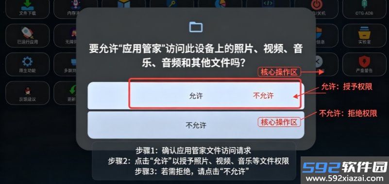 玩车不求人车机版下载免费版(应用管家)截图1