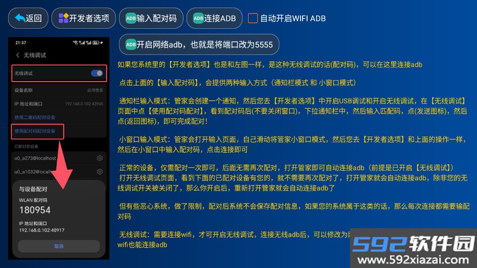 玩车不求人车机版下载免费版(应用管家)截图5