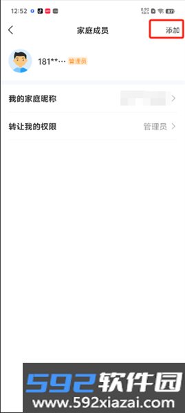居嘉卫士摄像头截图0