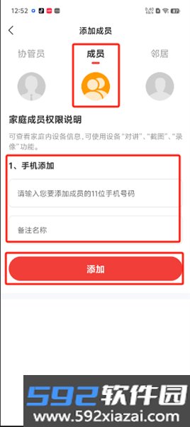 居嘉卫士摄像头截图1