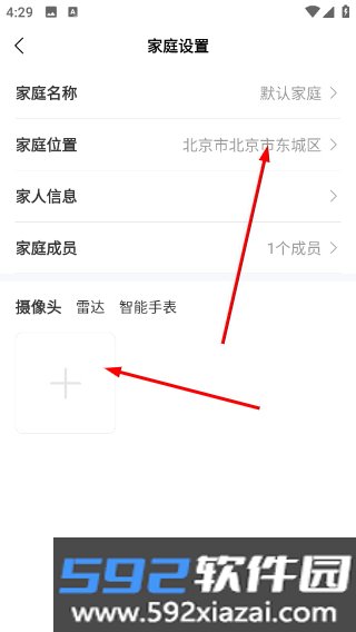 居嘉卫士摄像头截图3