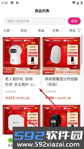 居嘉卫士摄像头截图4