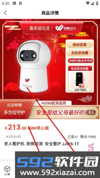居嘉卫士摄像头截图5