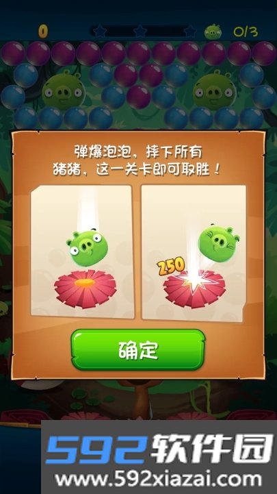 AB POP安卓手机版(愤怒的小鸟泡泡大战)截图4