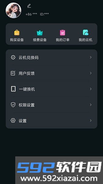 极光云手机app