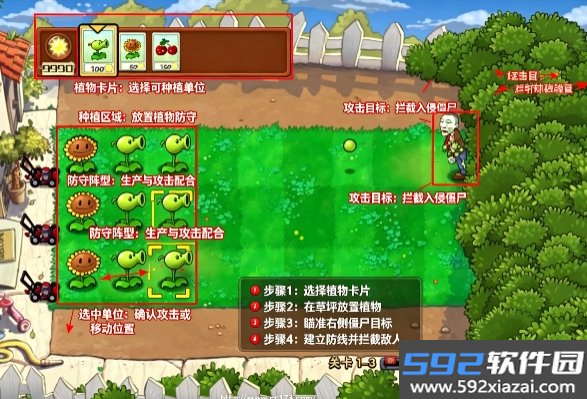 植物大战僵尸华强版内置菜单版截图2