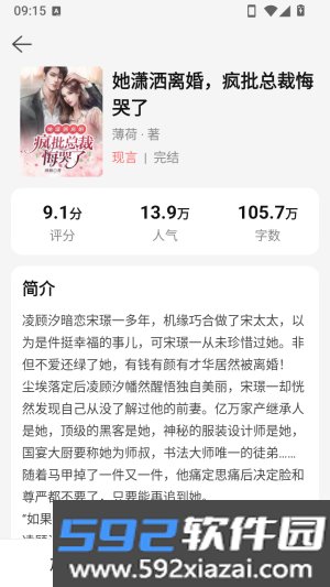鲸鱼悦读官方版截图1