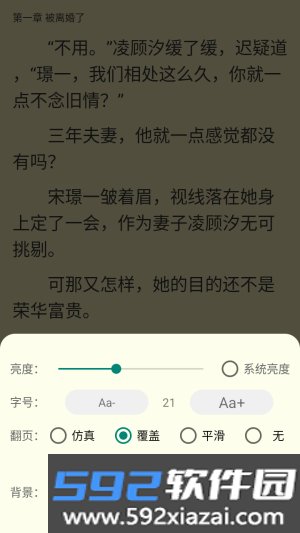 鲸鱼悦读官方版截图2