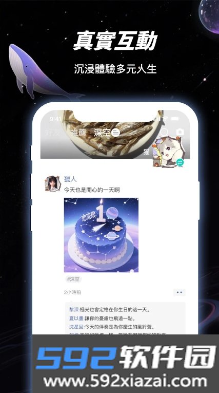 linkstart虚拟社交软件手机版截图6