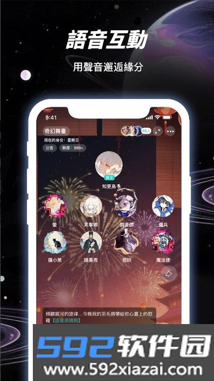linkstart虚拟社交软件手机版截图8