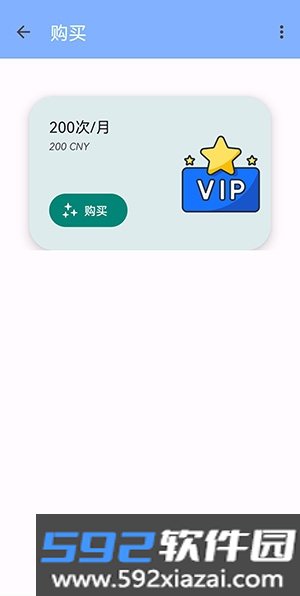 KC Tool去签工具app