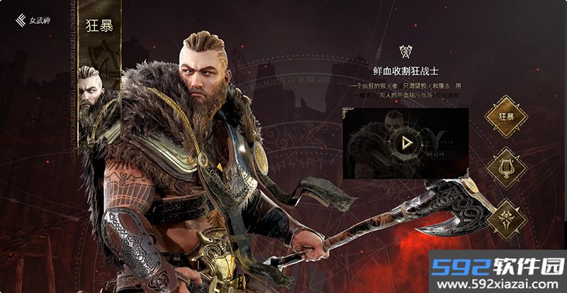 尤弥尔传奇