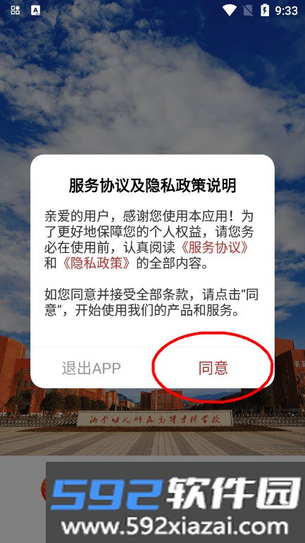 湘中幼专