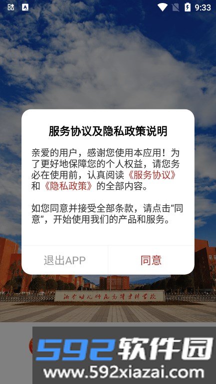 湘中幼专app官方下载最新版截图6