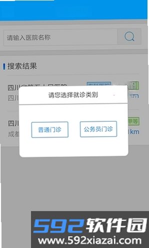 四川医保截图10
