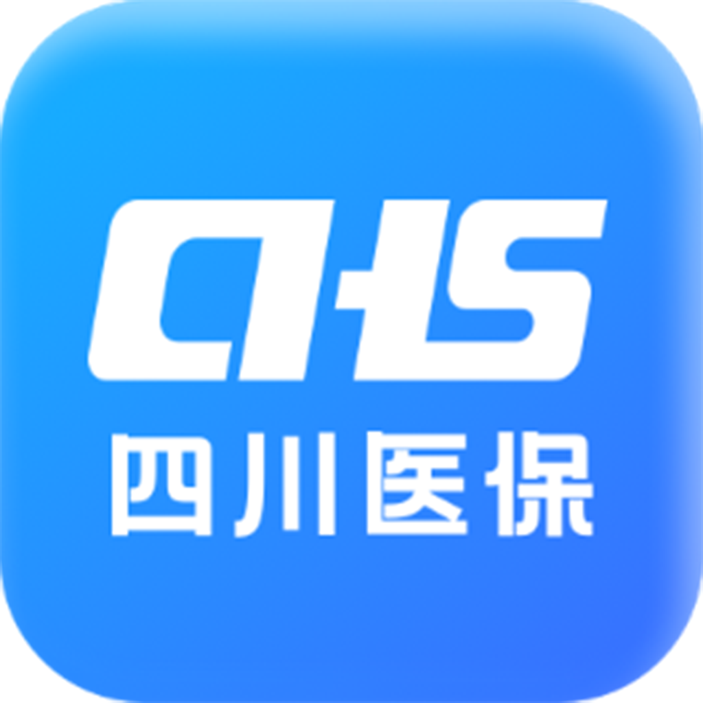 四川医保