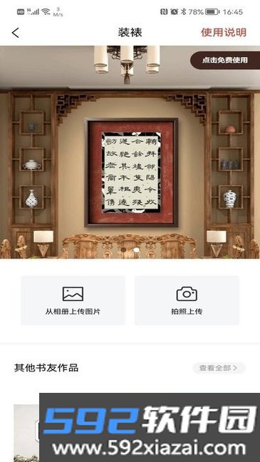 临古学书APP截图3