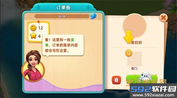 梦幻龙乐园2026下载最新版截图8