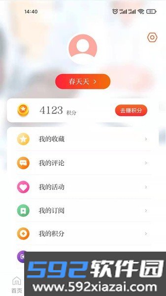 新华日报健康传媒中心截图2
