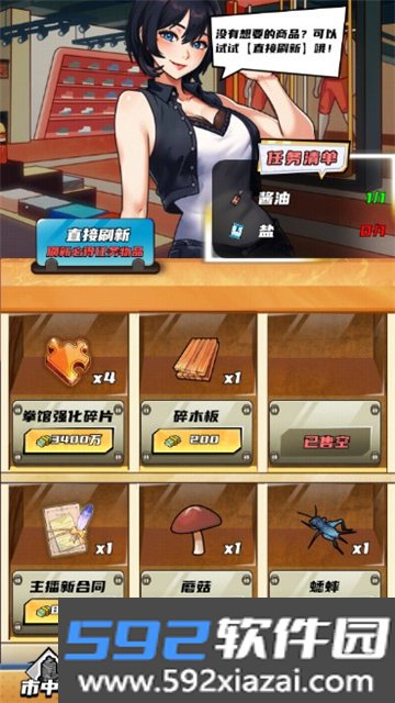 重生首富逆袭路免广告下载安卓最新版截图7