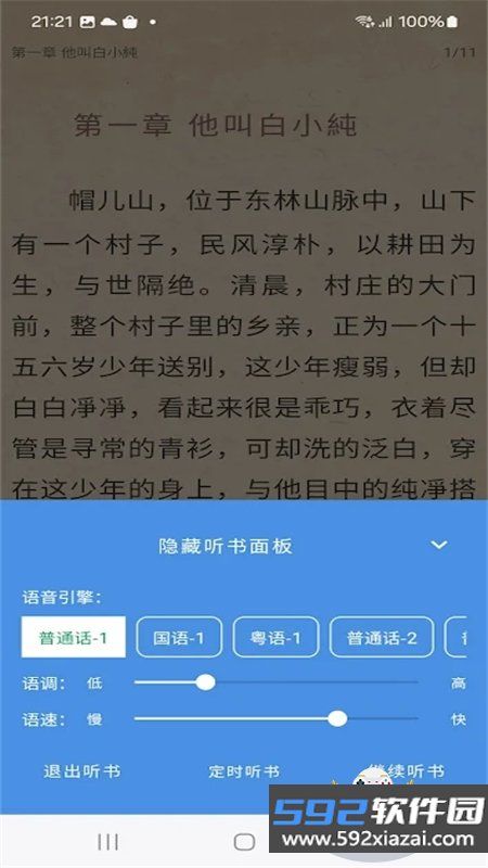 书海神器app免费下载最新版本截图5