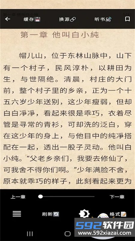书海神器app免费下载最新版本截图6