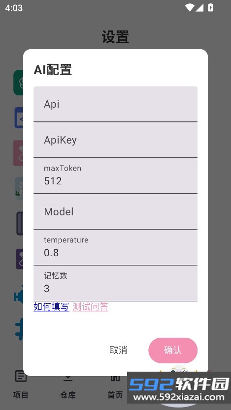 JsXposedPro官方下载最新版本截图5