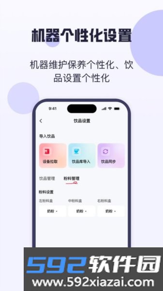 咖博士app
