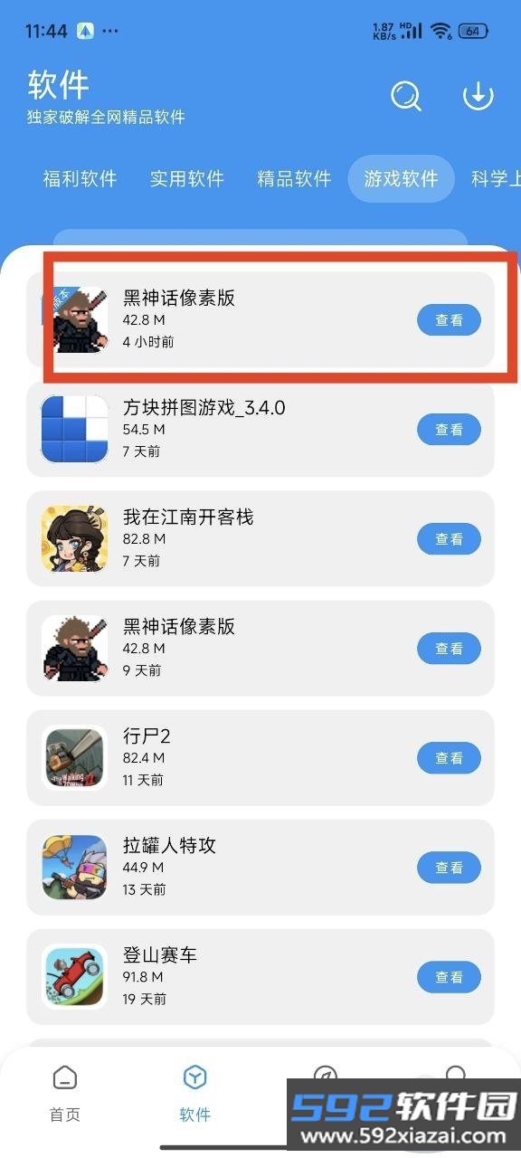 陶应用