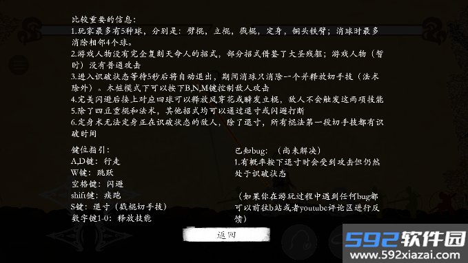 黑神话悟空皮影戏版正版2025截图8