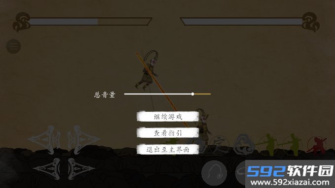 黑神话悟空皮影戏版正版2025截图9