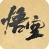 黑神话悟空皮影戏版正版2025