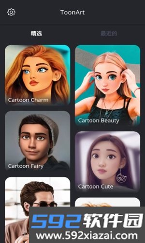 ToonArt app截图1