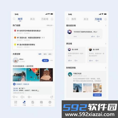 ICampus截图10